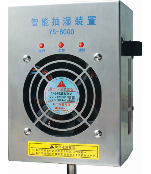 有了【開關(guān)柜抽濕器】，逃離霉變的“噩運(yùn)”